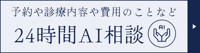 AIチャットに質問